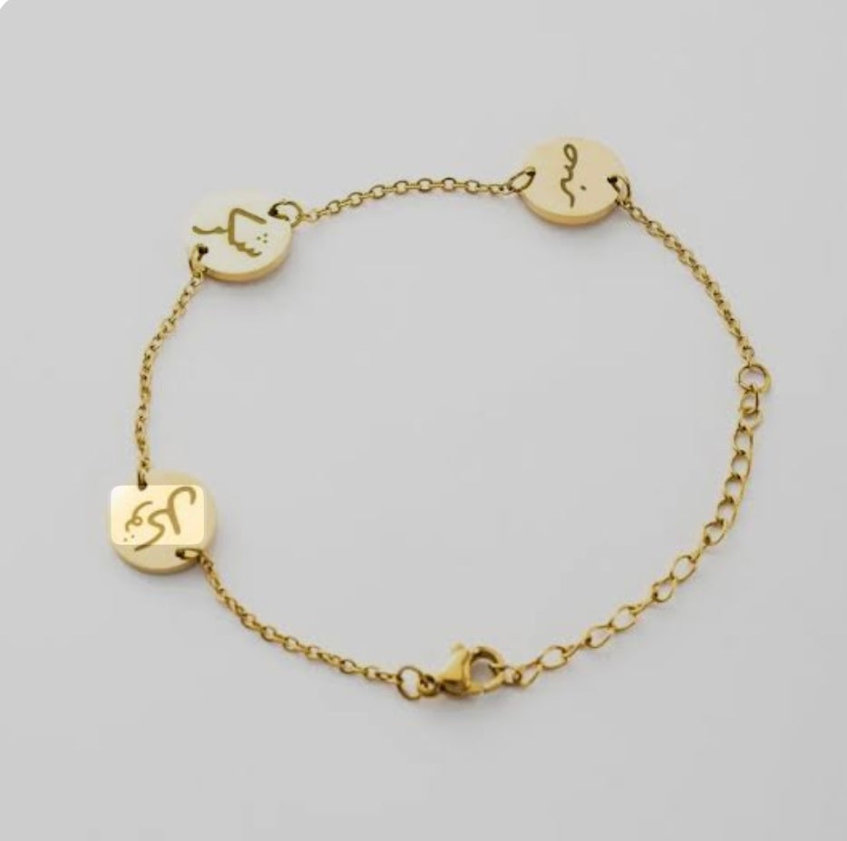 Sabar-shukar-tawakal  chain bracelet stainless steel